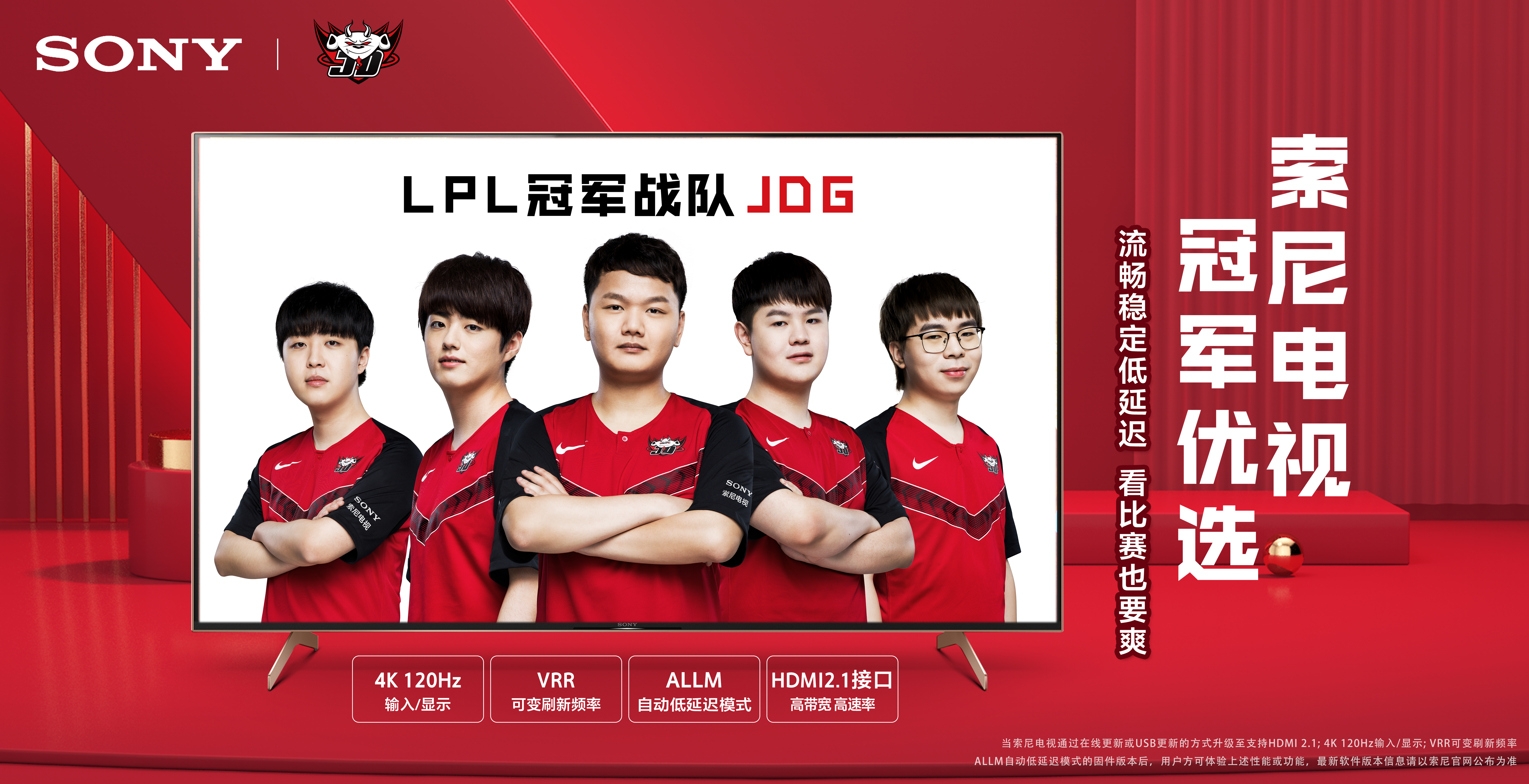 球跑动和防 球跑动和防